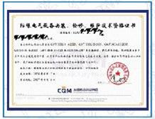 麻豆AV一区二区天美传媒电气设备安装检修资质证书办理